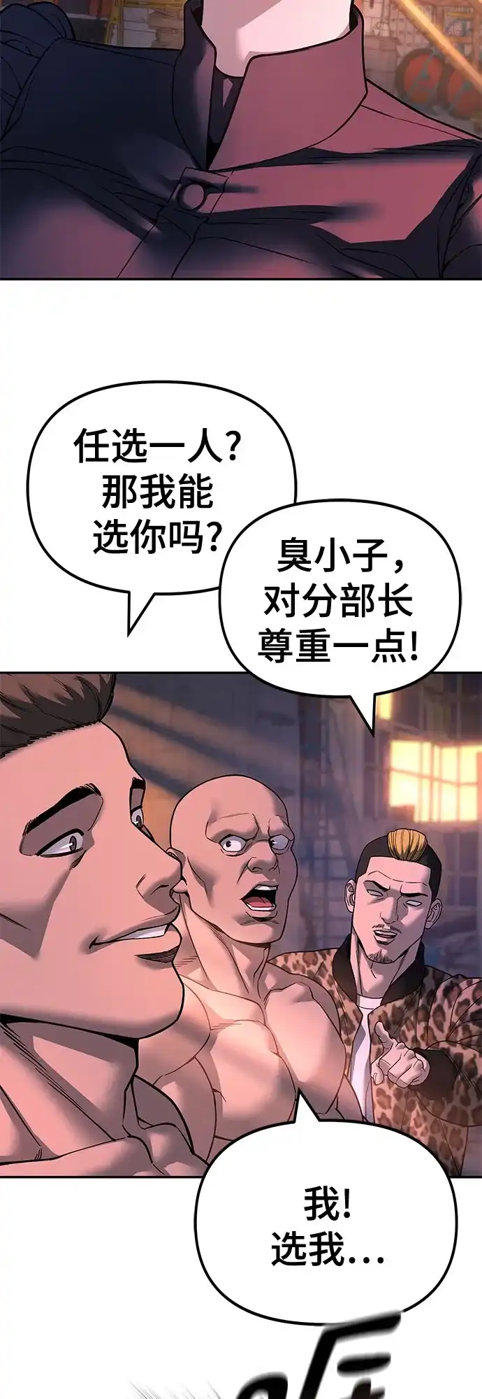 第164话-校霸负责人-GRIMZO（第20张）