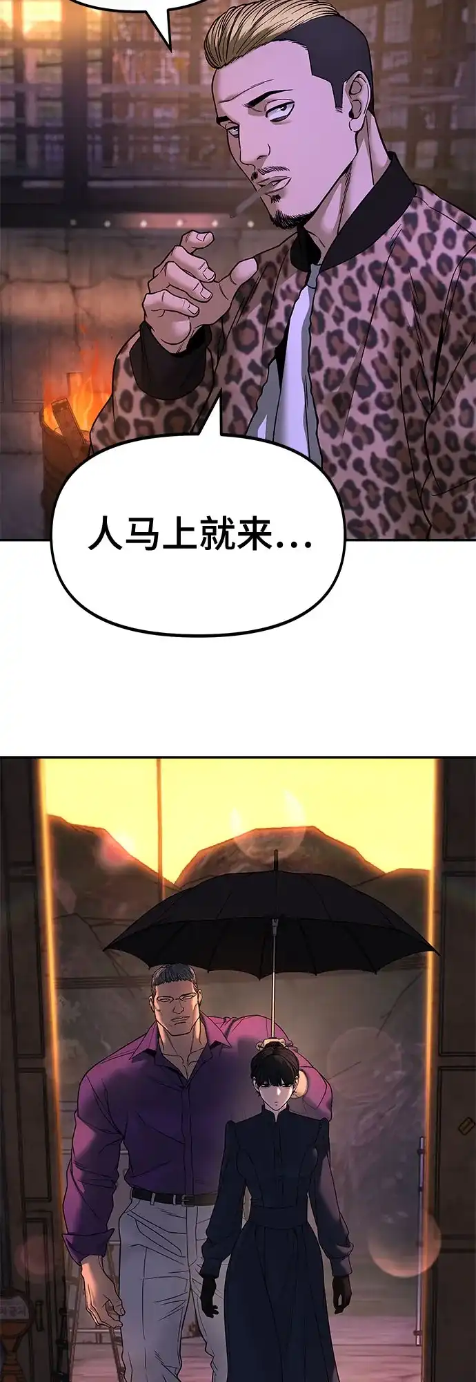 第164话-校霸负责人-GRIMZO（第4张）