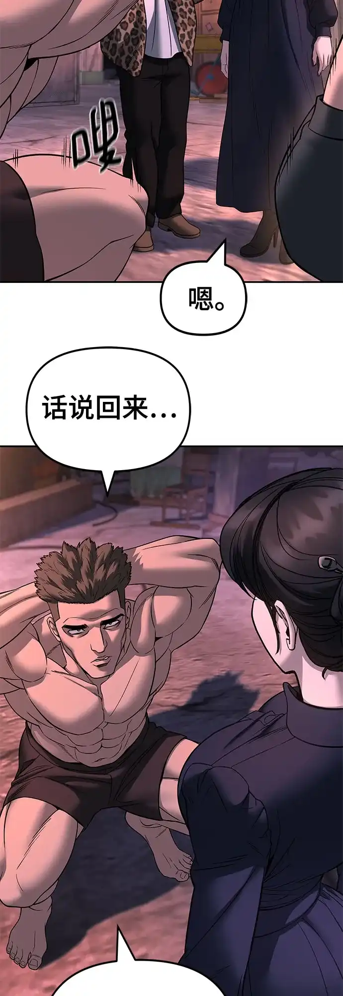 第164话-校霸负责人-GRIMZO（第10张）