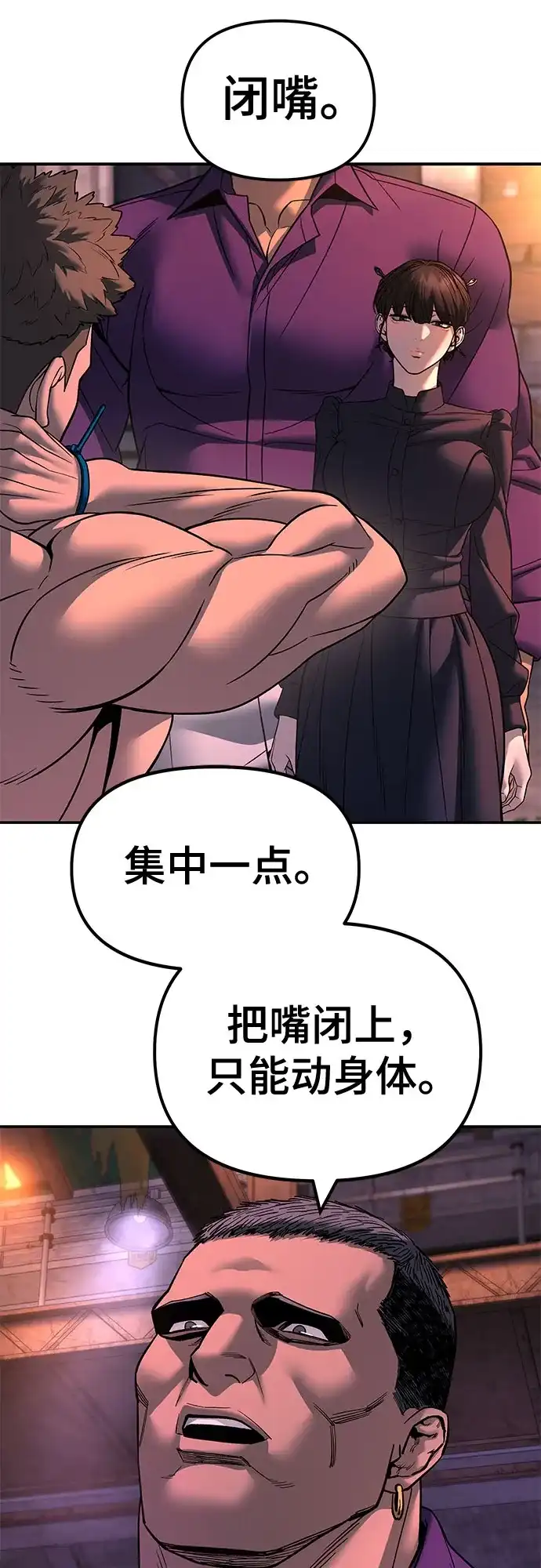 第164话-校霸负责人-GRIMZO（第14张）
