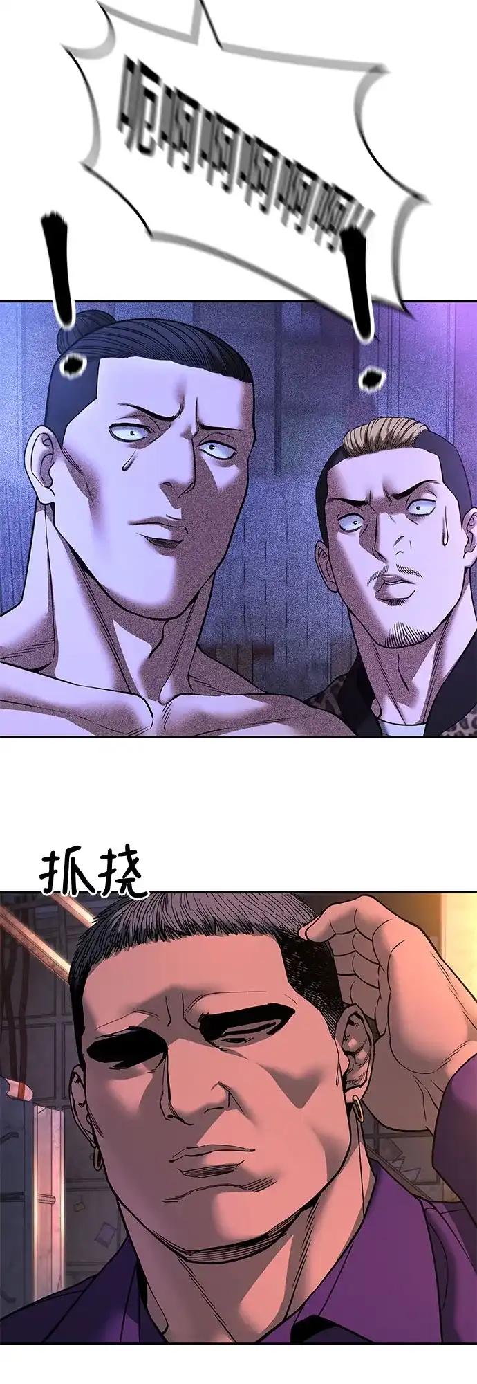 第164话-校霸负责人-GRIMZO（第33张）