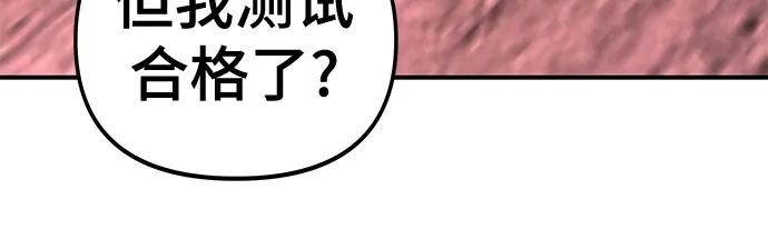 第164话-校霸负责人-GRIMZO（第23张）