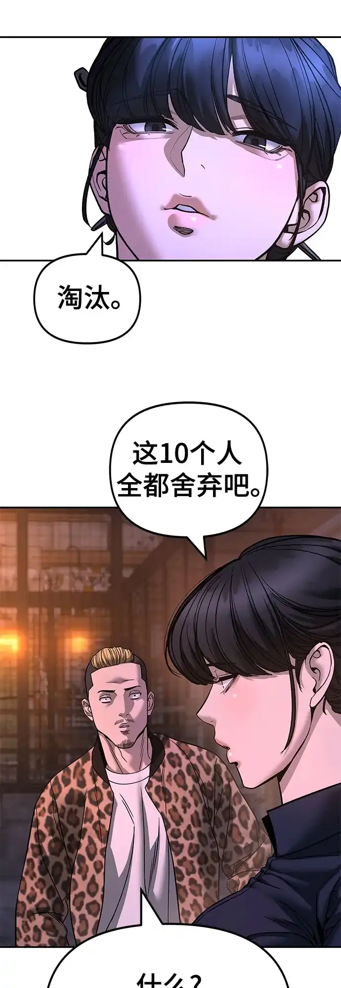 第164话-校霸负责人-GRIMZO（第24张）