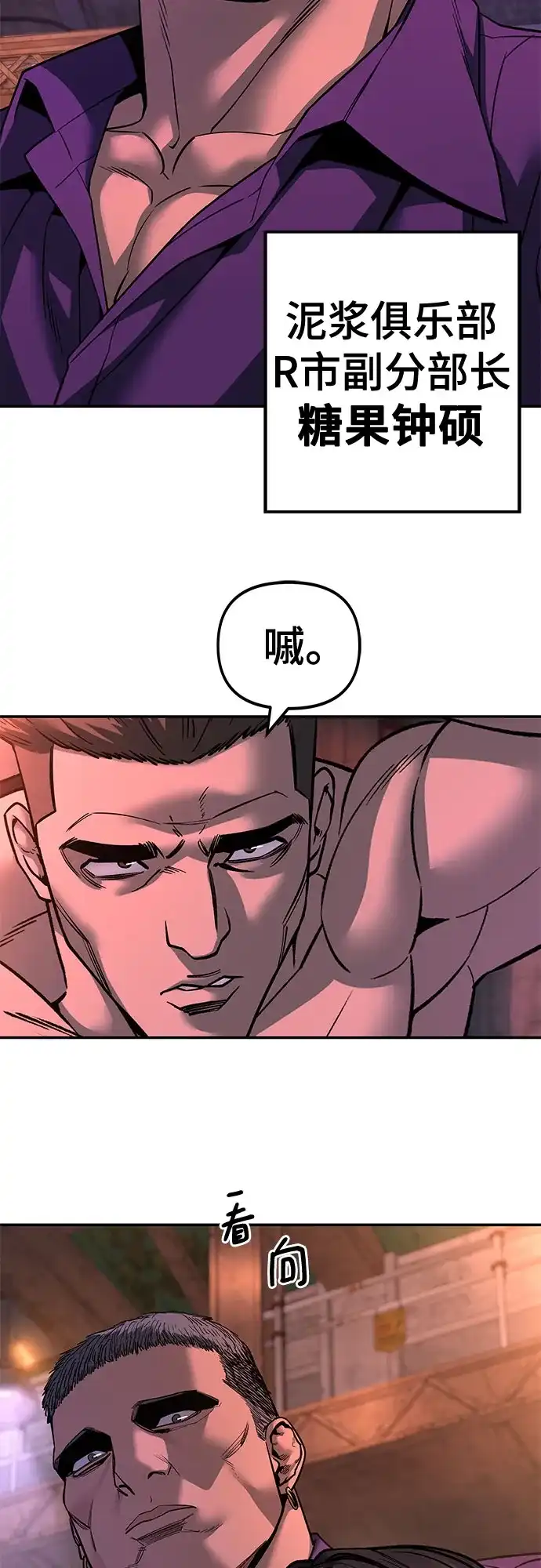 第164话-校霸负责人-GRIMZO（第15张）