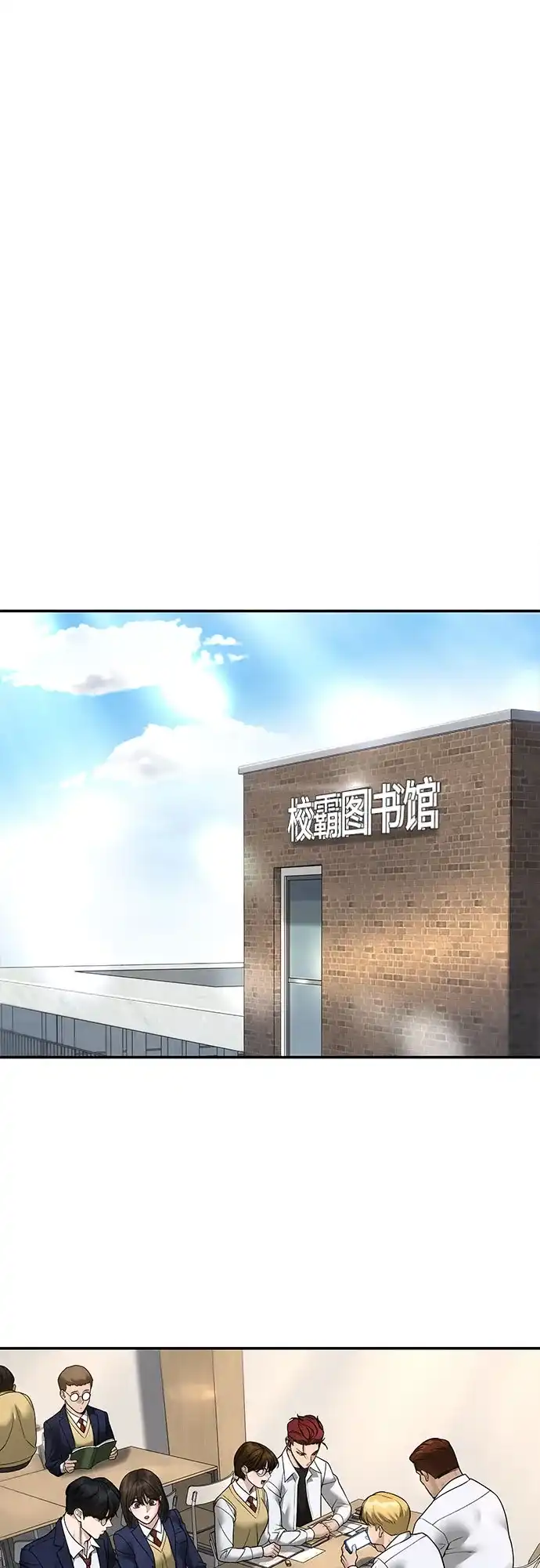第165话-校霸负责人-GRIMZO（第2张）
