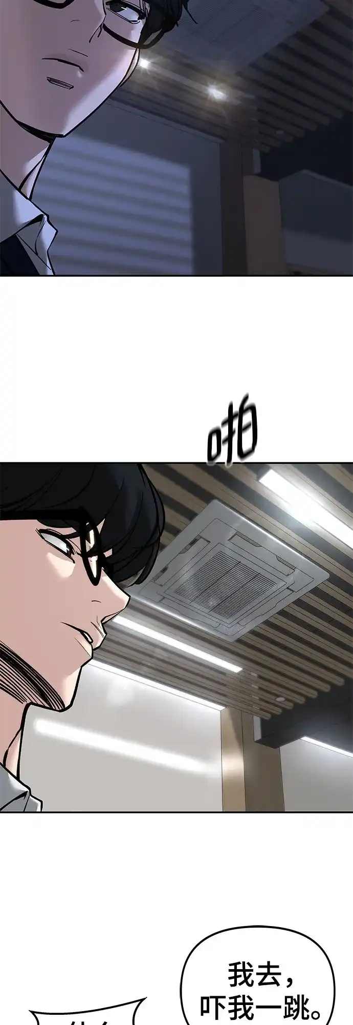 第165话-校霸负责人-GRIMZO（第8张）