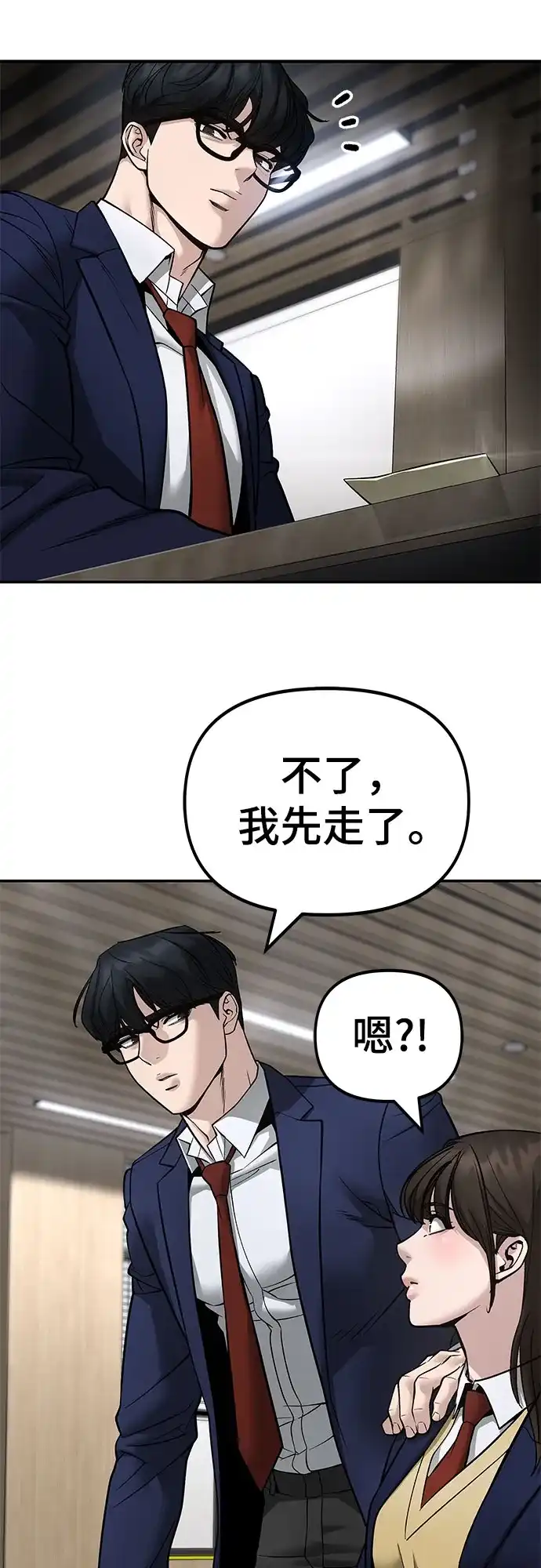 第165话-校霸负责人-GRIMZO（第12张）