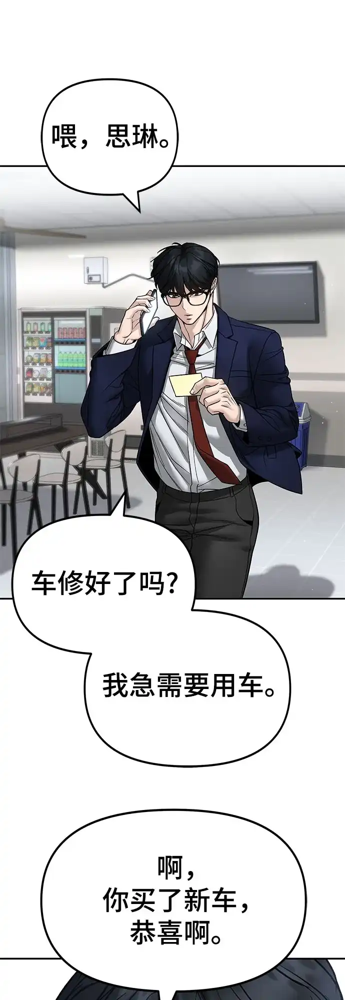 第165话-校霸负责人-GRIMZO（第15张）