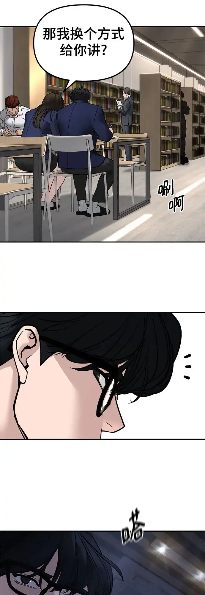 第165话-校霸负责人-GRIMZO（第7张）