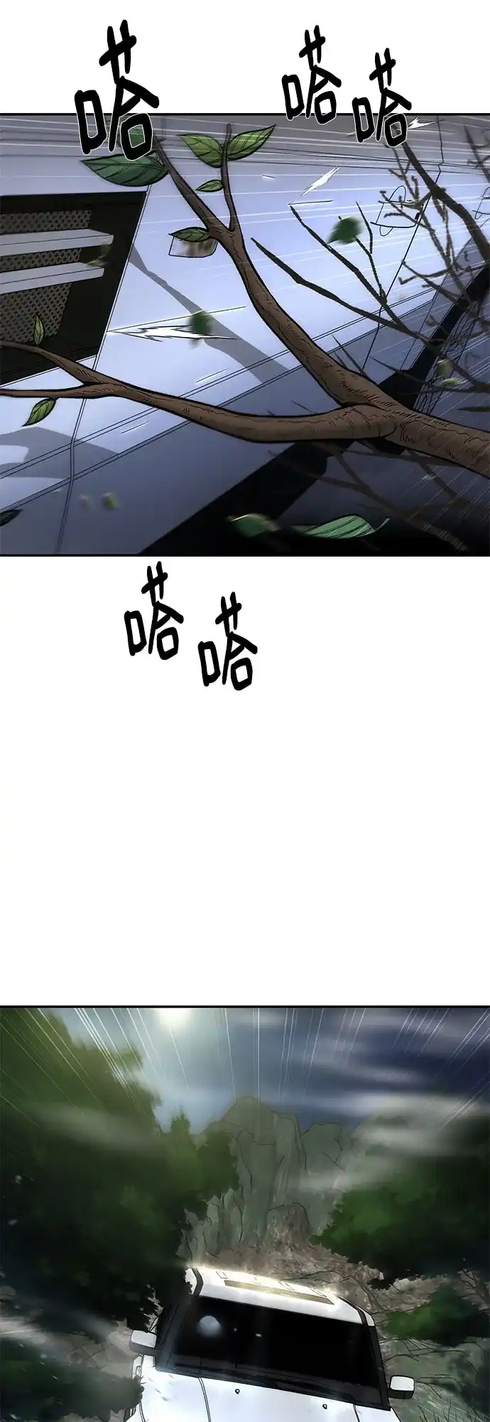 第165话-校霸负责人-GRIMZO（第17张）