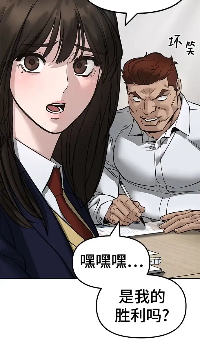 第165话-校霸负责人-GRIMZO（第14张）