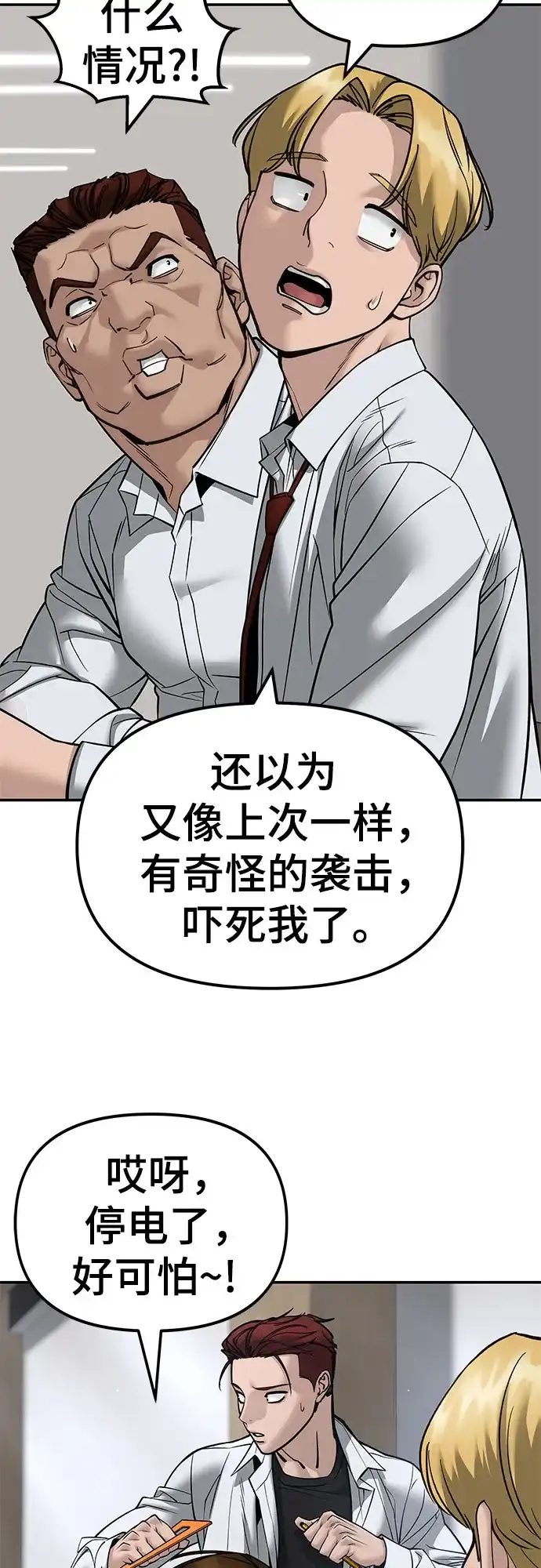 第165话-校霸负责人-GRIMZO（第9张）