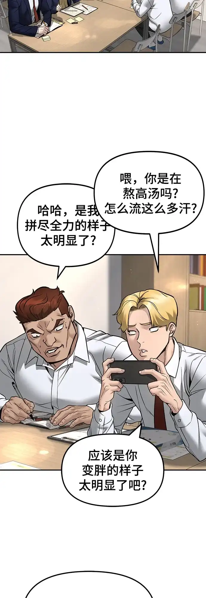 第165话-校霸负责人-GRIMZO（第3张）