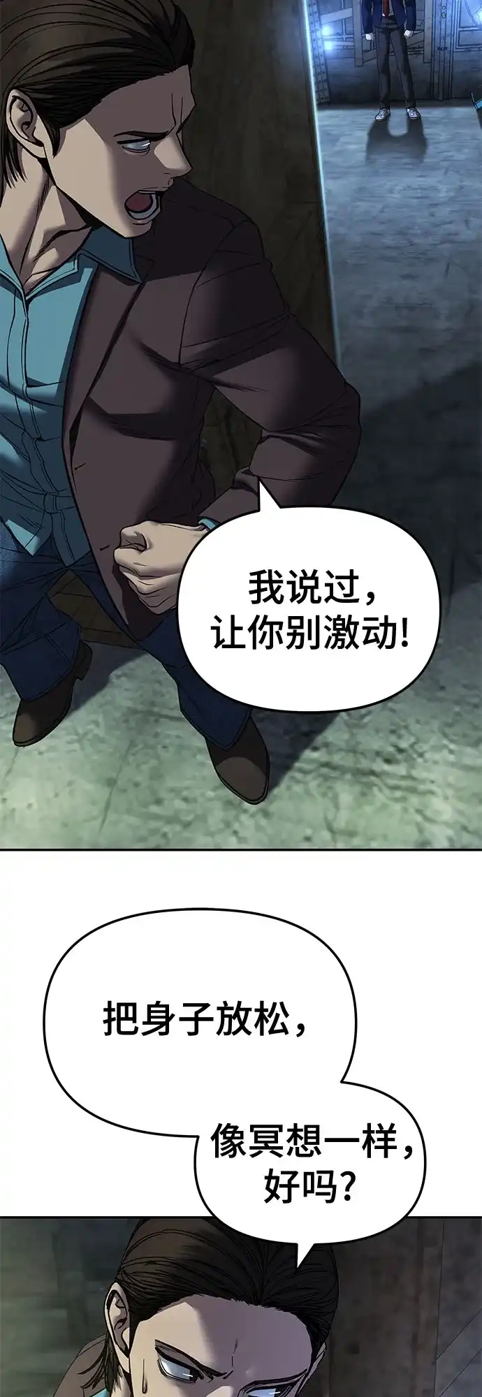 第166话-校霸负责人-GRIMZO（第30张）