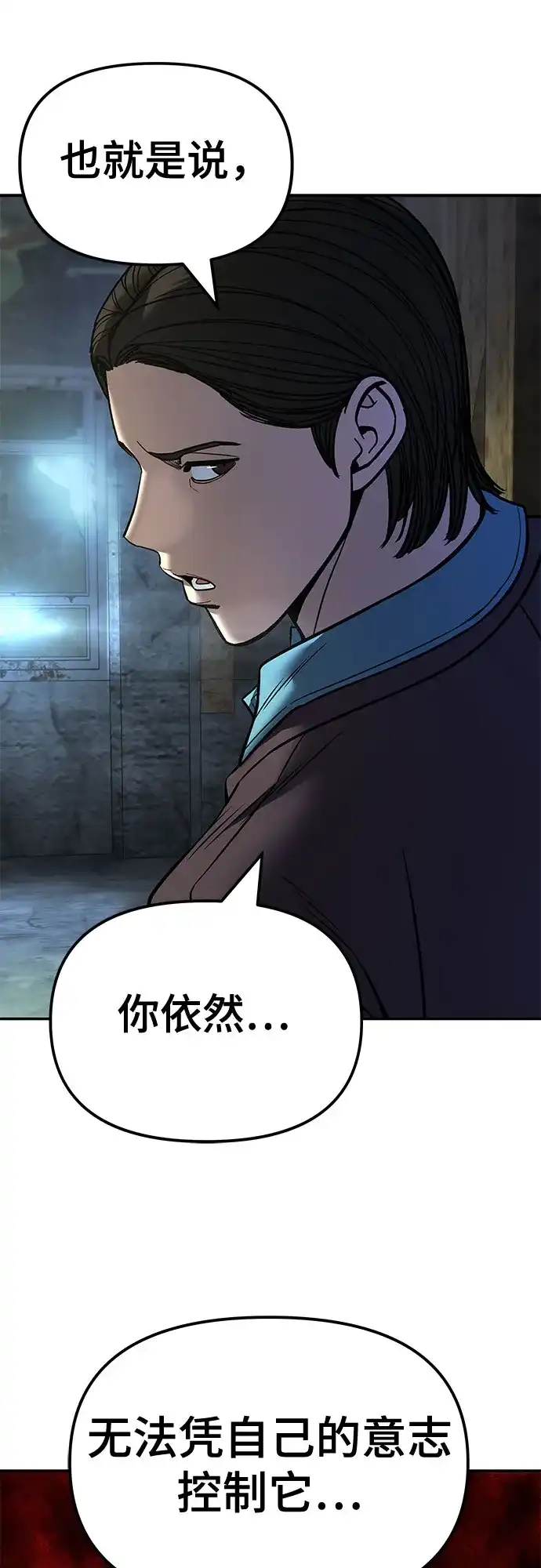 第166话-校霸负责人-GRIMZO（第34张）