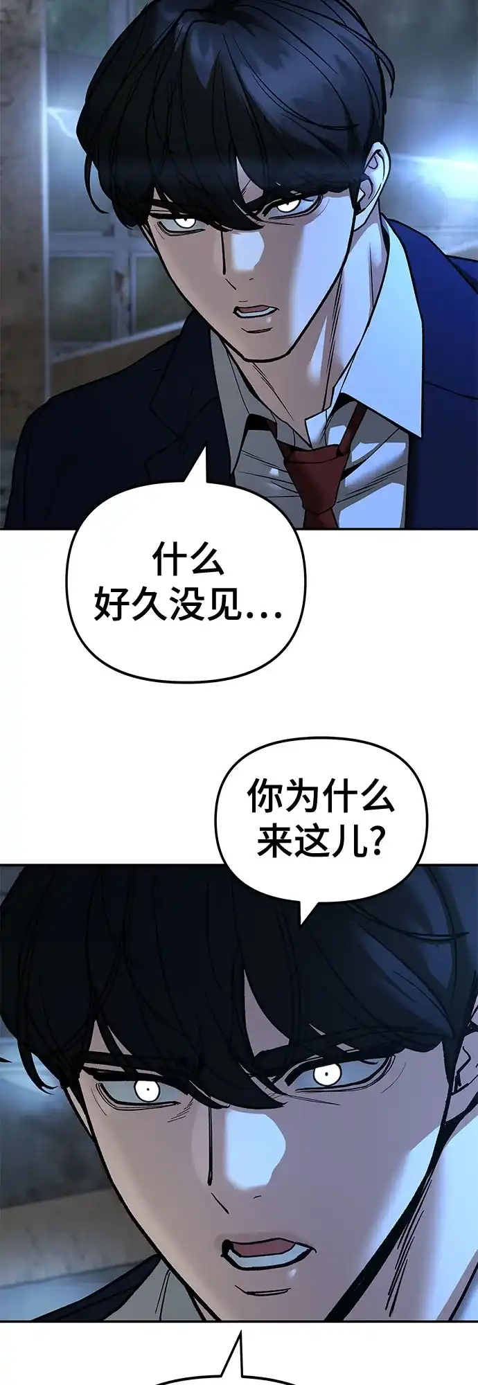 第166话-校霸负责人-GRIMZO（第26张）