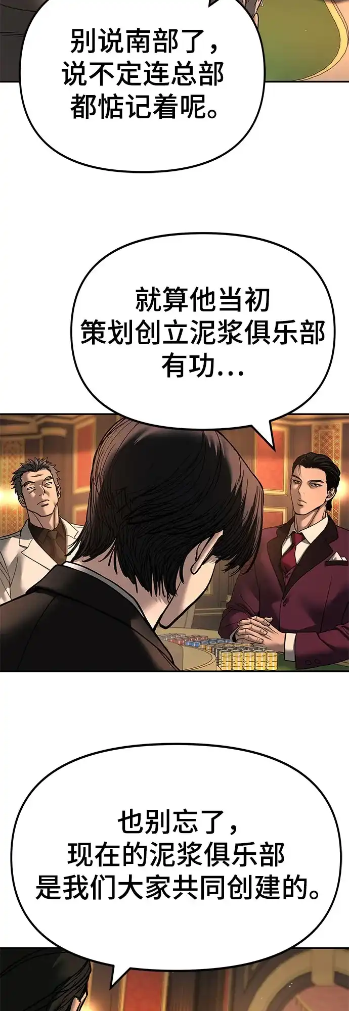 第166话-校霸负责人-GRIMZO（第16张）