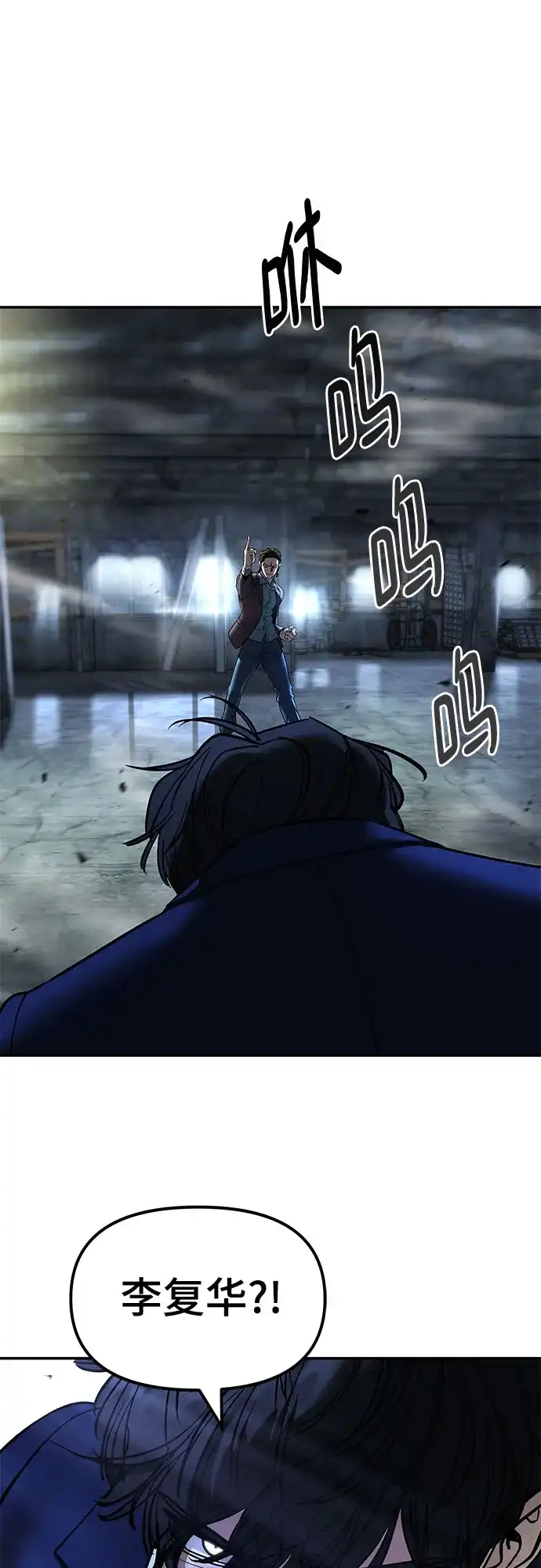 第166话-校霸负责人-GRIMZO（第11张）