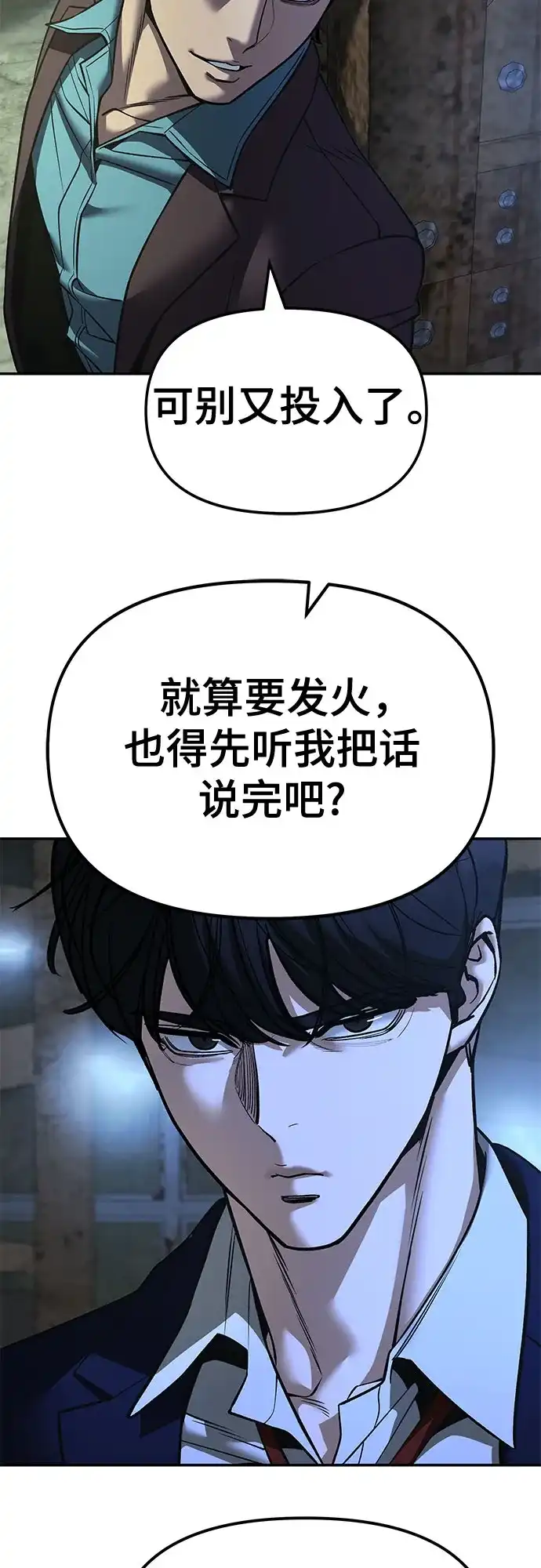 第166话-校霸负责人-GRIMZO（第31张）