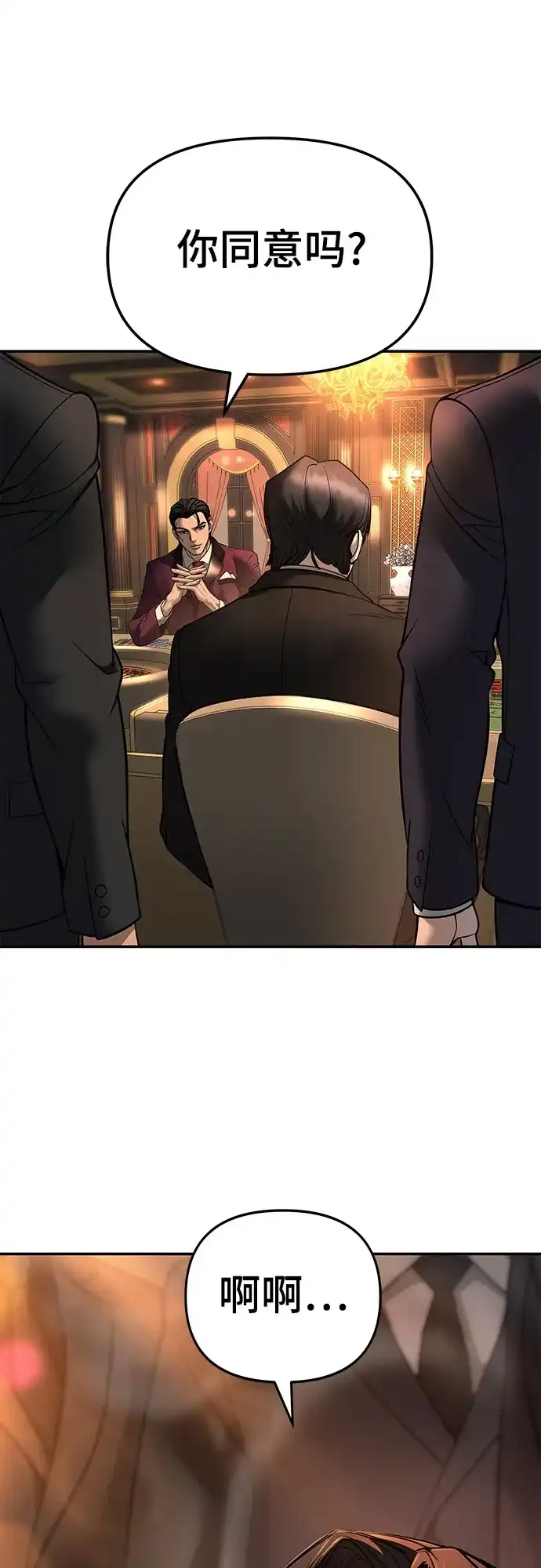 第166话-校霸负责人-GRIMZO（第21张）