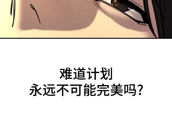 第166话-校霸负责人-GRIMZO（第23张）