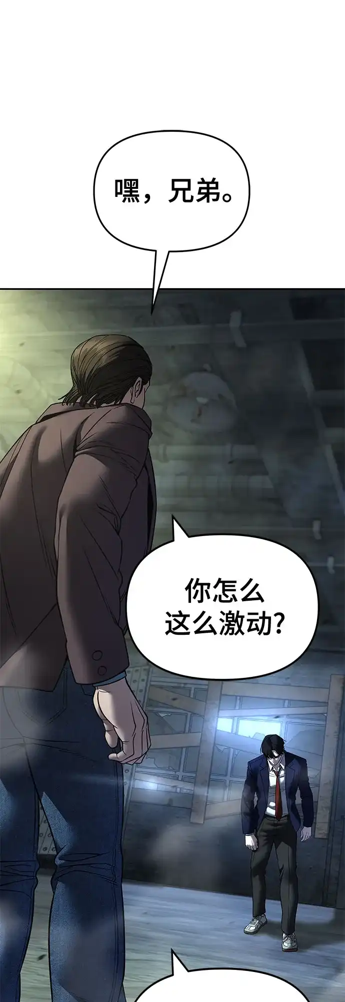第166话-校霸负责人-GRIMZO（第24张）