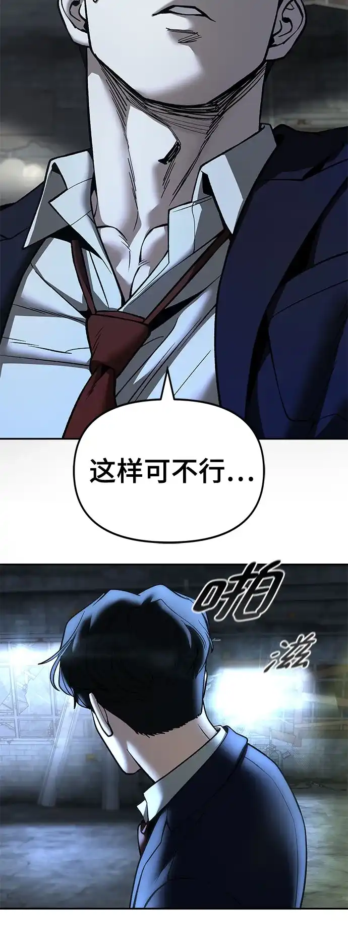 第166话-校霸负责人-GRIMZO（第6张）