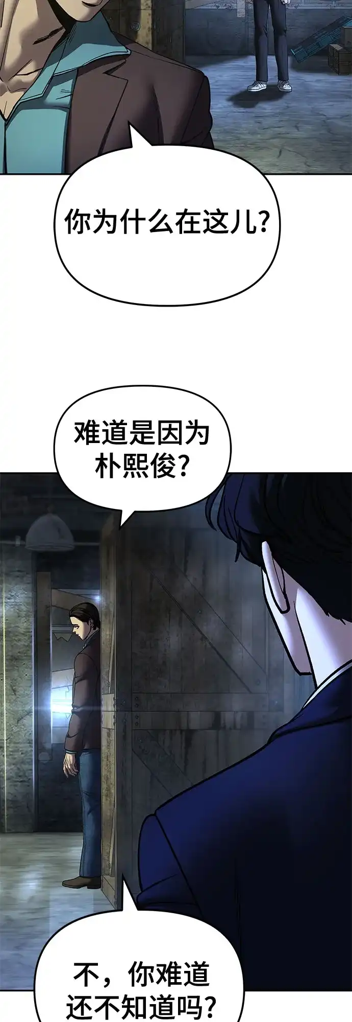 第166话-校霸负责人-GRIMZO（第37张）