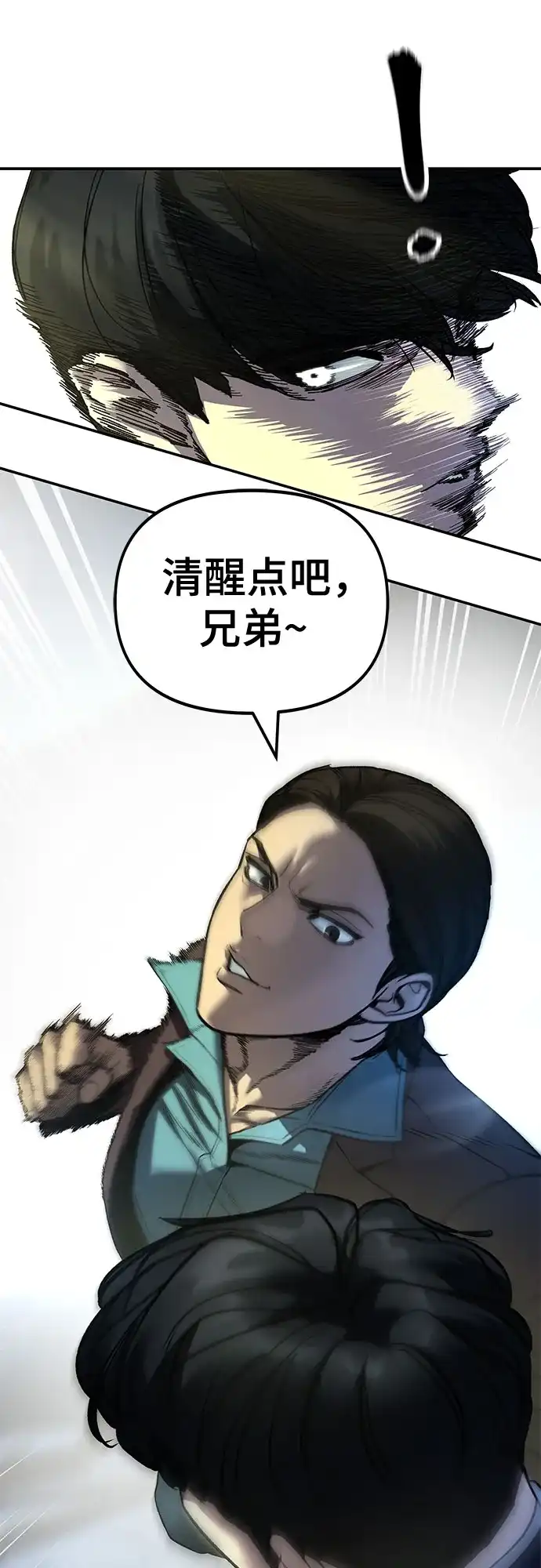 第166话-校霸负责人-GRIMZO（第7张）