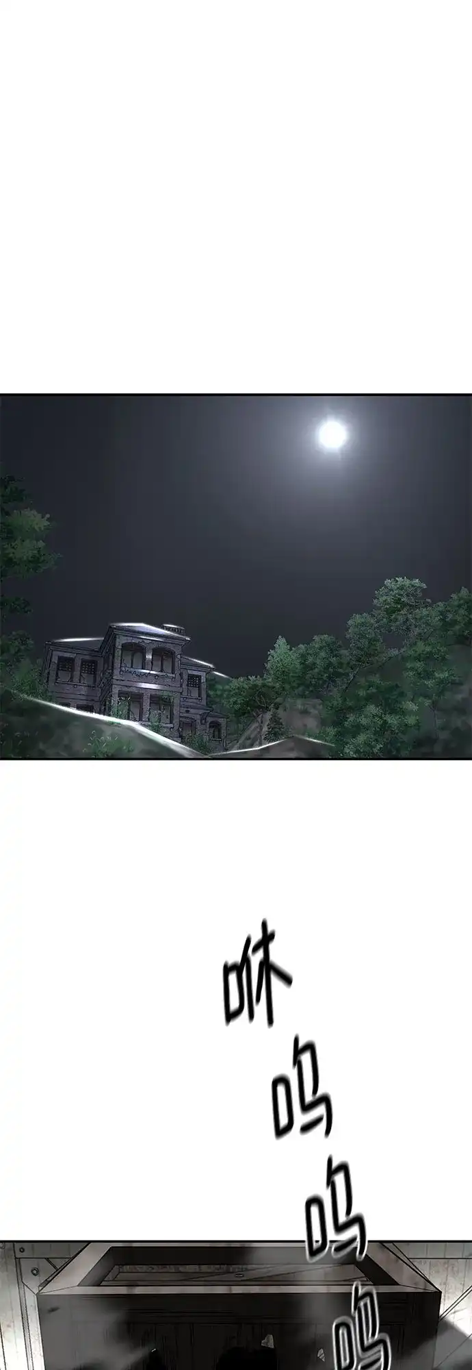 第166话-校霸负责人-GRIMZO（第2张）