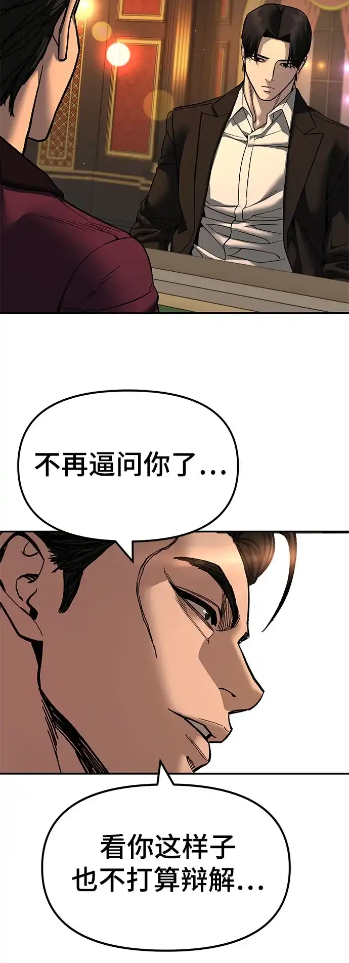 第166话-校霸负责人-GRIMZO（第17张）