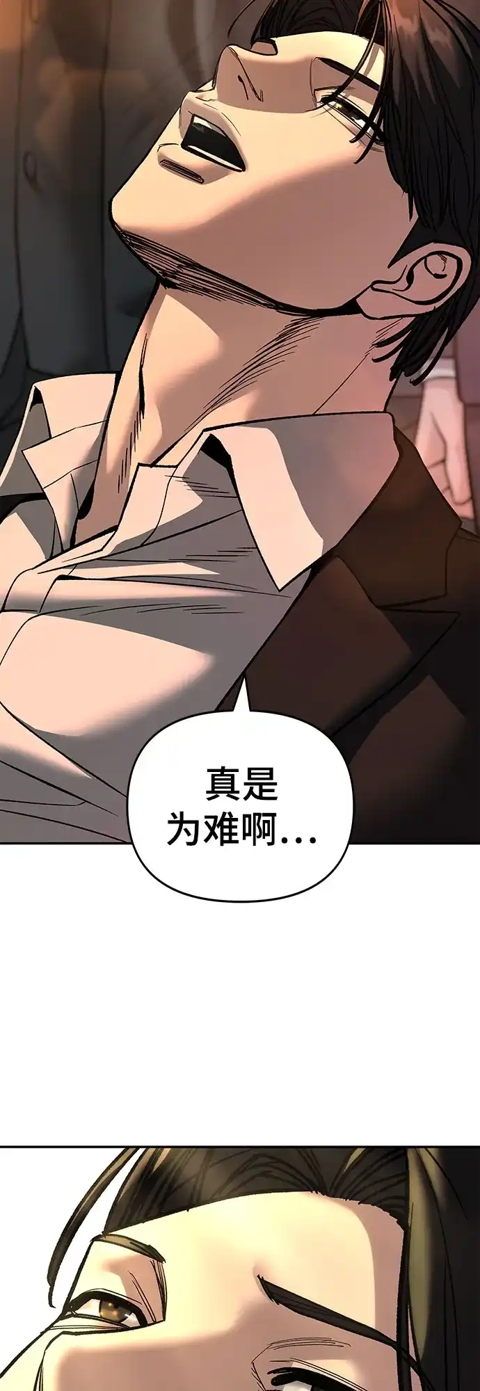 第166话-校霸负责人-GRIMZO（第22张）
