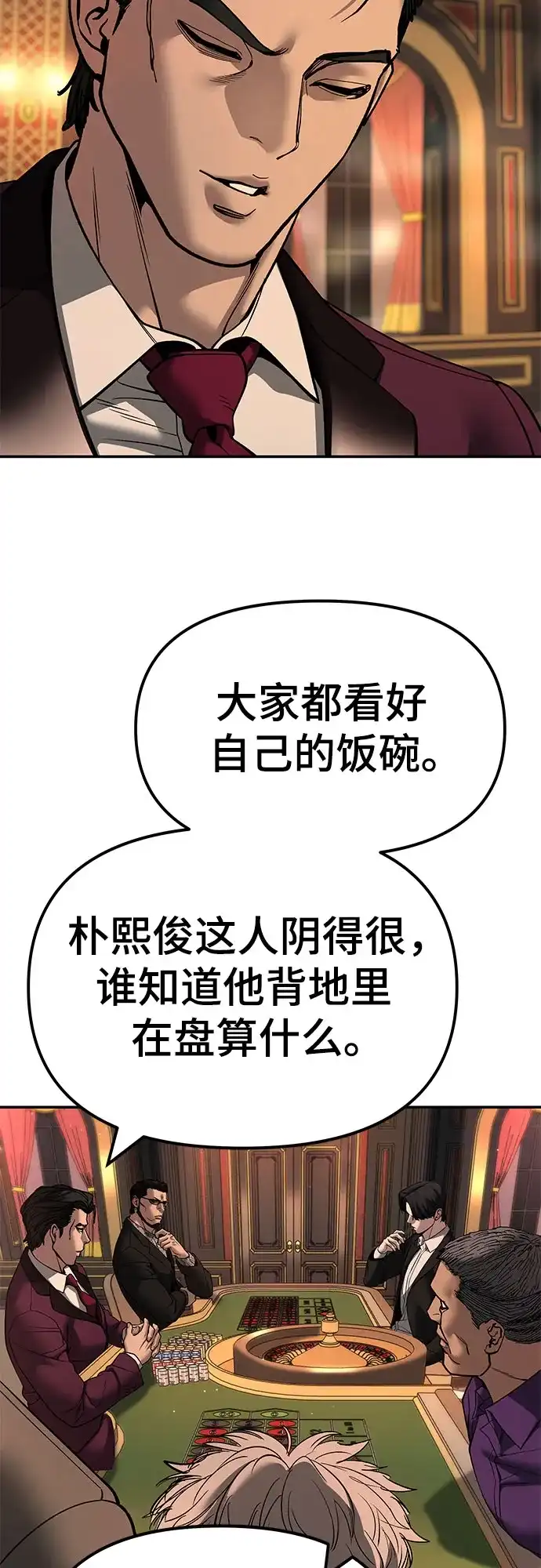 第166话-校霸负责人-GRIMZO（第15张）