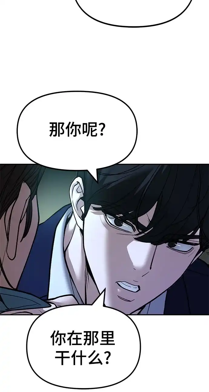 第167话-校霸负责人-GRIMZO（第14张）