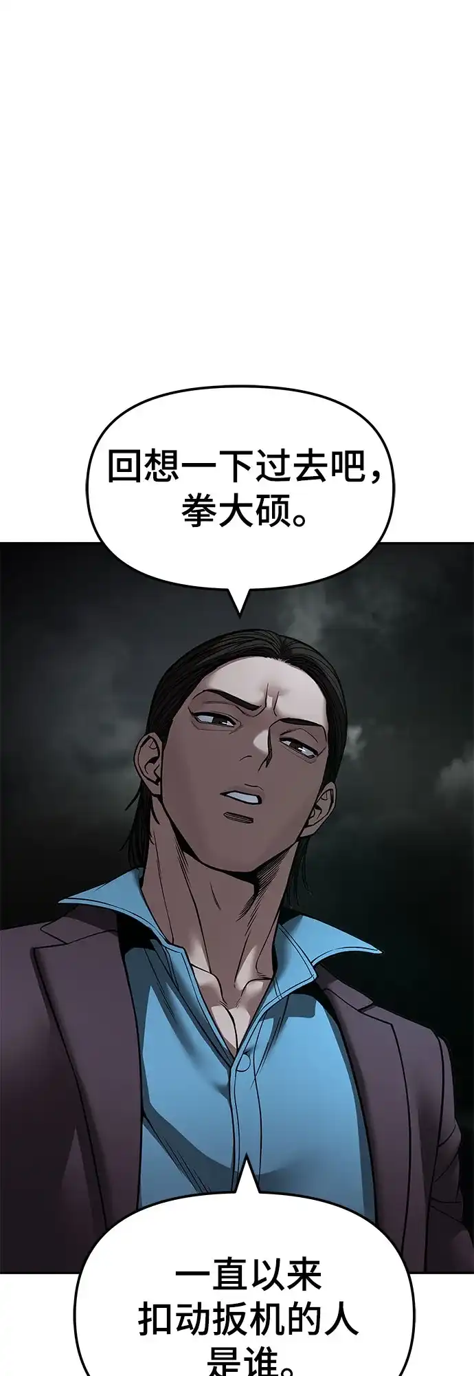 第167话-校霸负责人-GRIMZO（第2张）