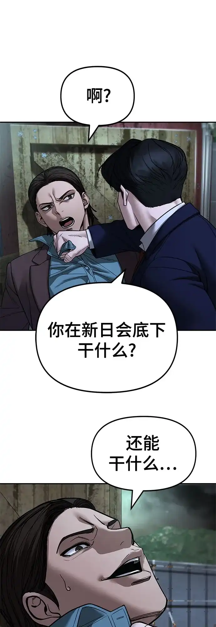 第167话-校霸负责人-GRIMZO（第15张）