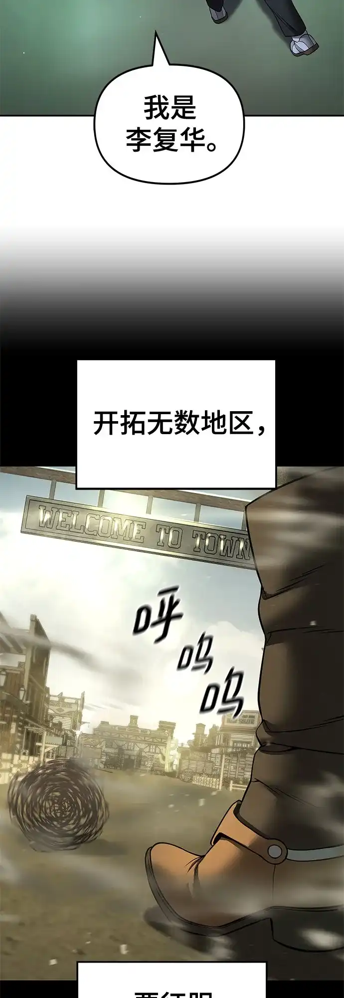 第167话-校霸负责人-GRIMZO（第17张）