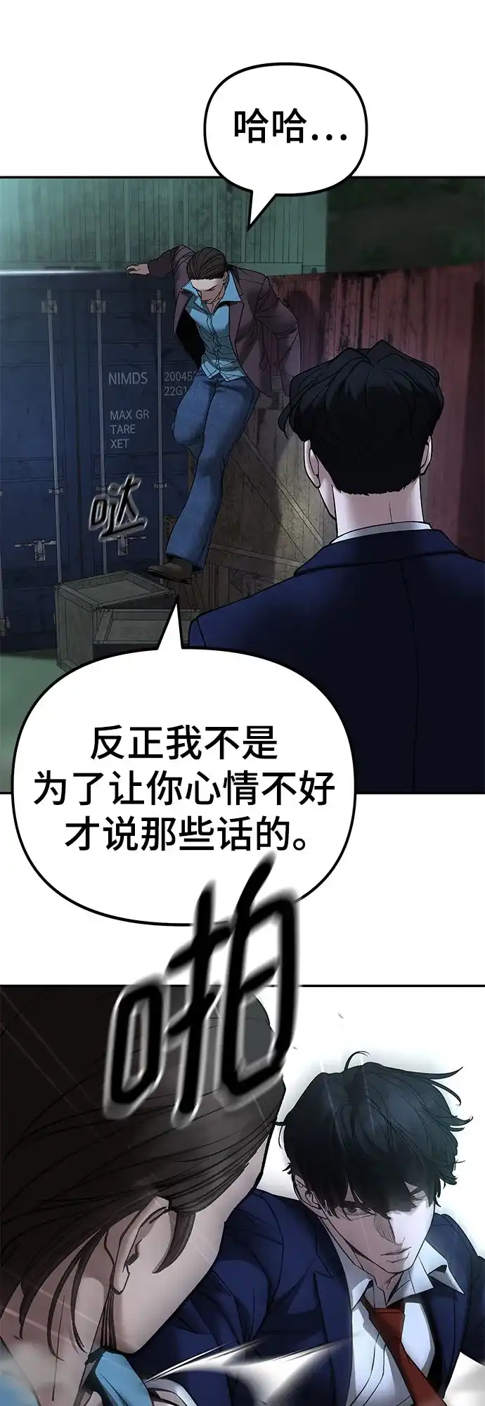 第167话-校霸负责人-GRIMZO（第10张）