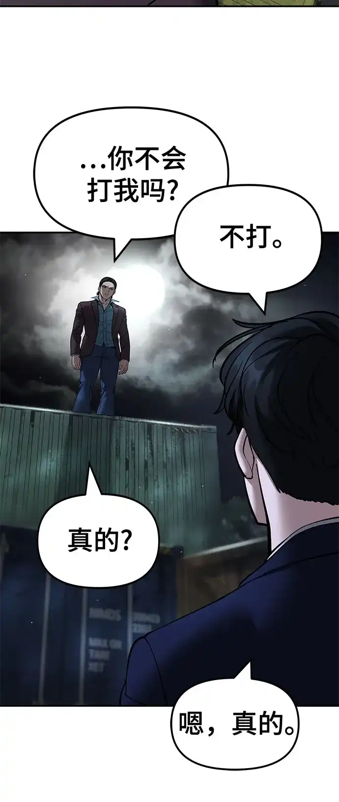 第167话-校霸负责人-GRIMZO（第9张）