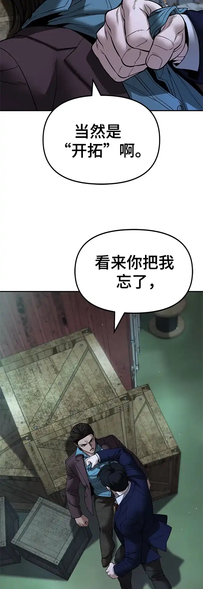 第167话-校霸负责人-GRIMZO（第16张）