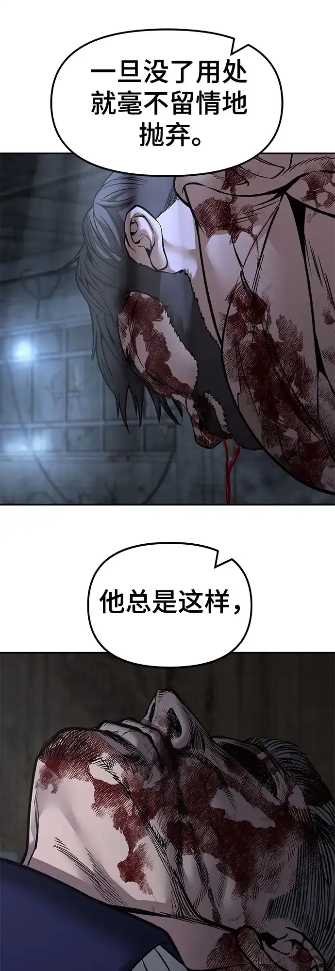 第167话-校霸负责人-GRIMZO（第6张）