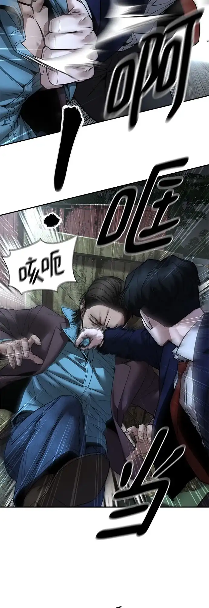 第167话-校霸负责人-GRIMZO（第11张）