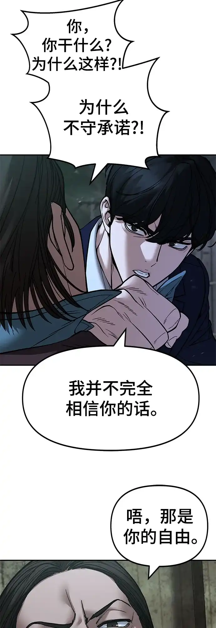 第167话-校霸负责人-GRIMZO（第12张）