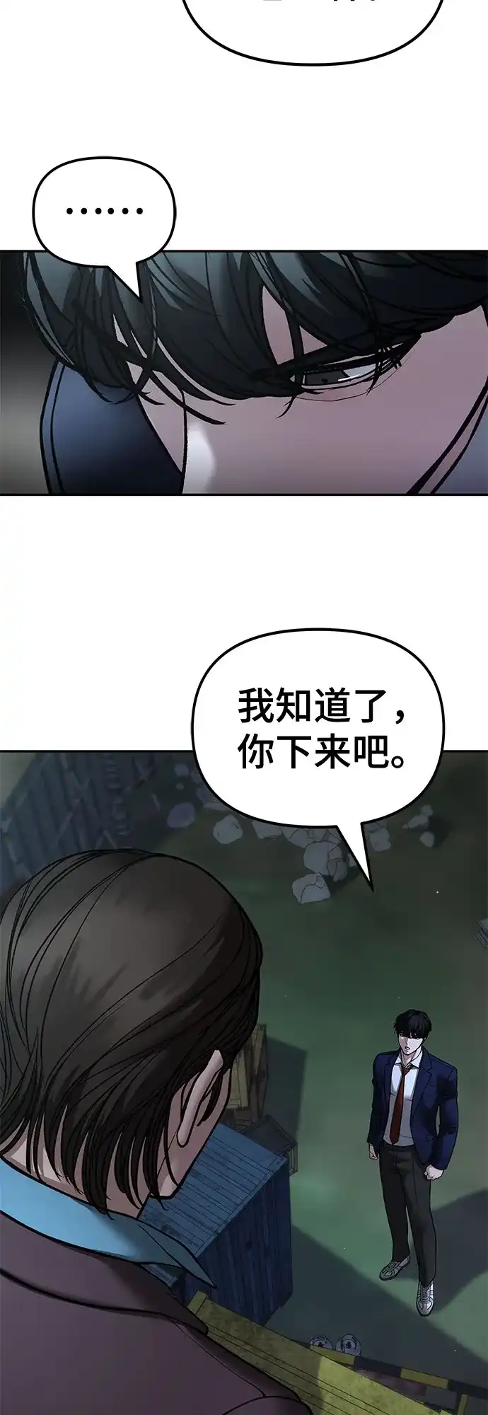 第167话-校霸负责人-GRIMZO（第8张）