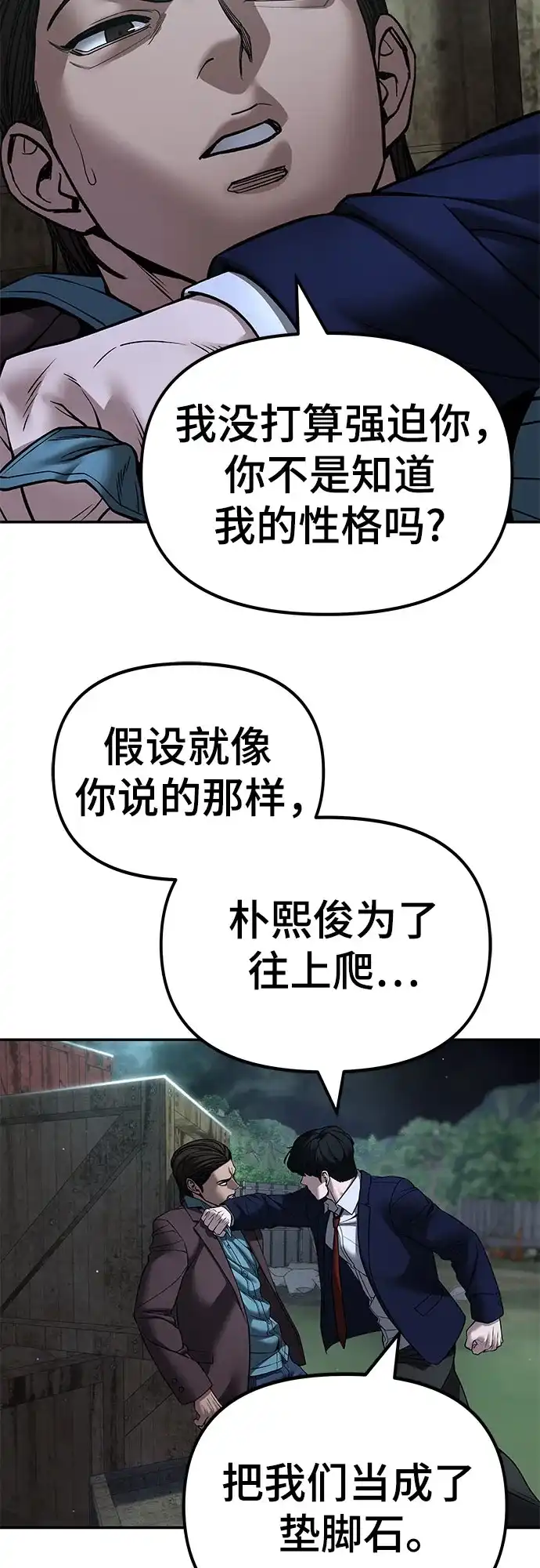 第167话-校霸负责人-GRIMZO（第13张）