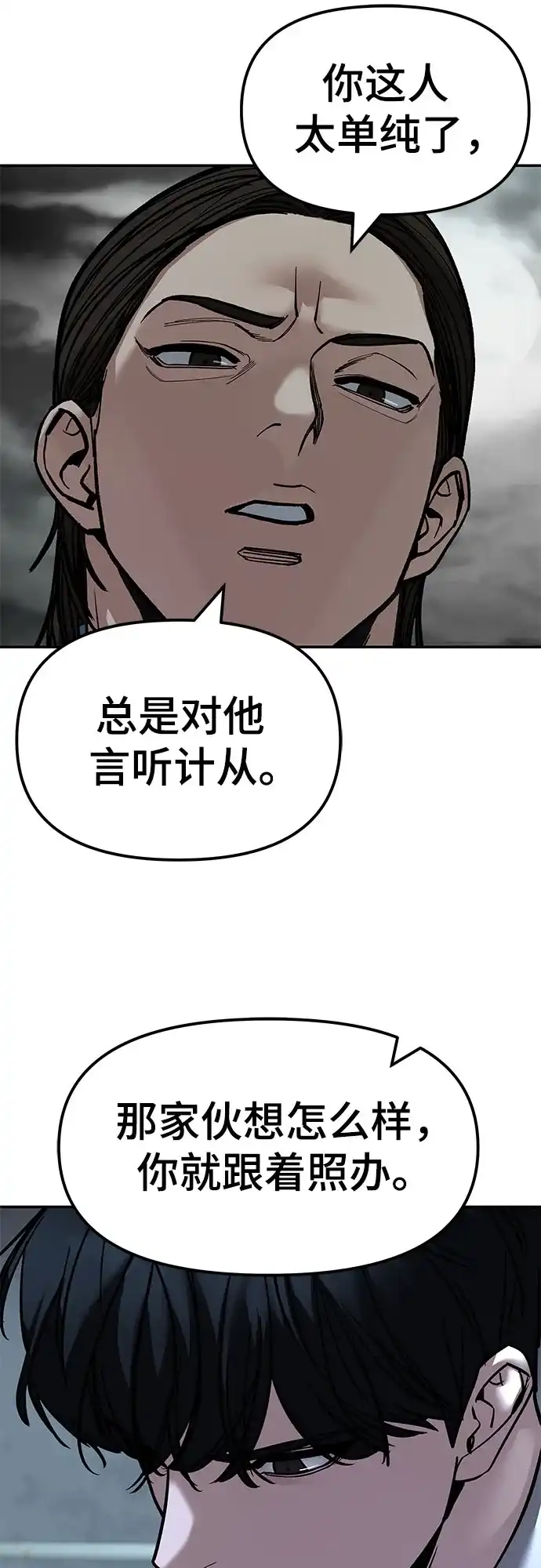 第167话-校霸负责人-GRIMZO（第4张）