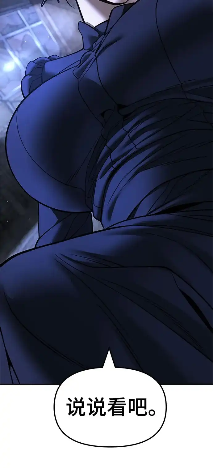 第168话(第三季完结)-校霸负责人-GRIMZO（第22张）