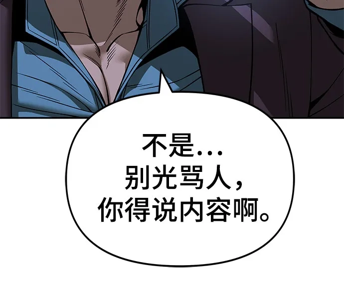 第168话(第三季完结)-校霸负责人-GRIMZO（第6张）