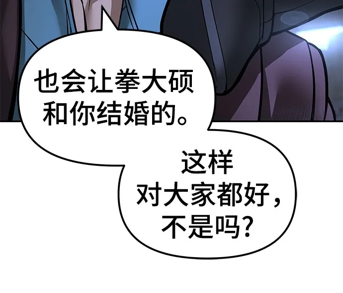 第168话(第三季完结)-校霸负责人-GRIMZO（第19张）