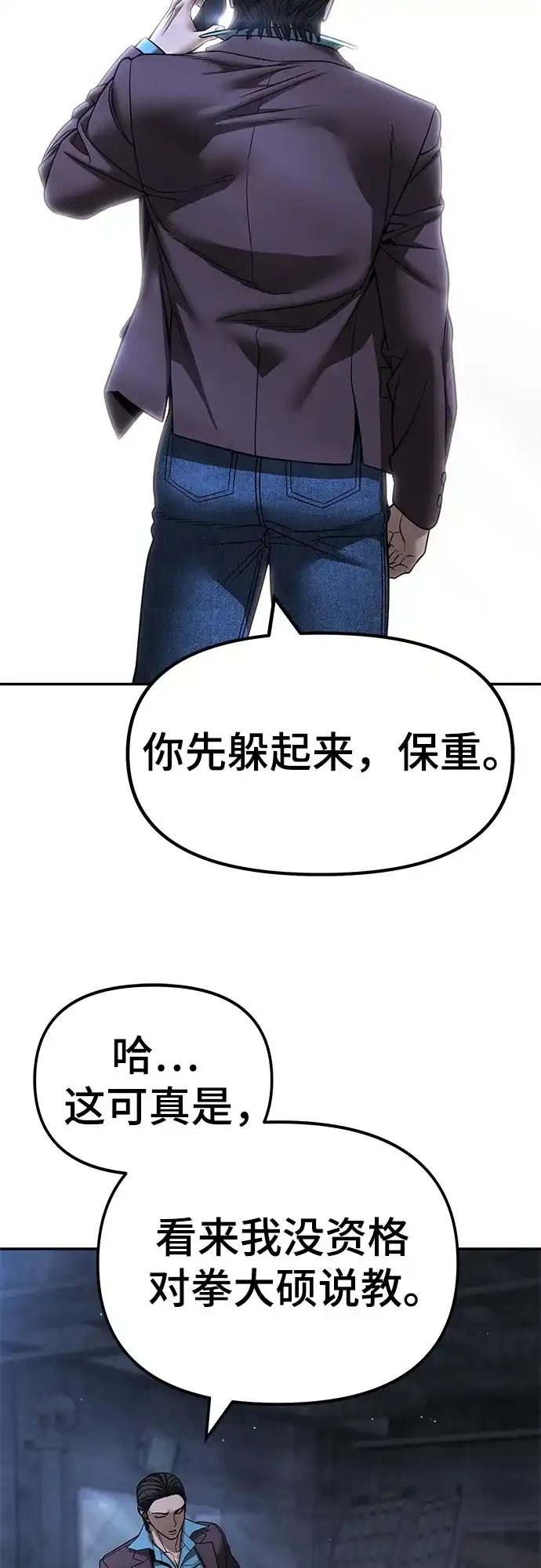 第168话(第三季完结)-校霸负责人-GRIMZO（第8张）